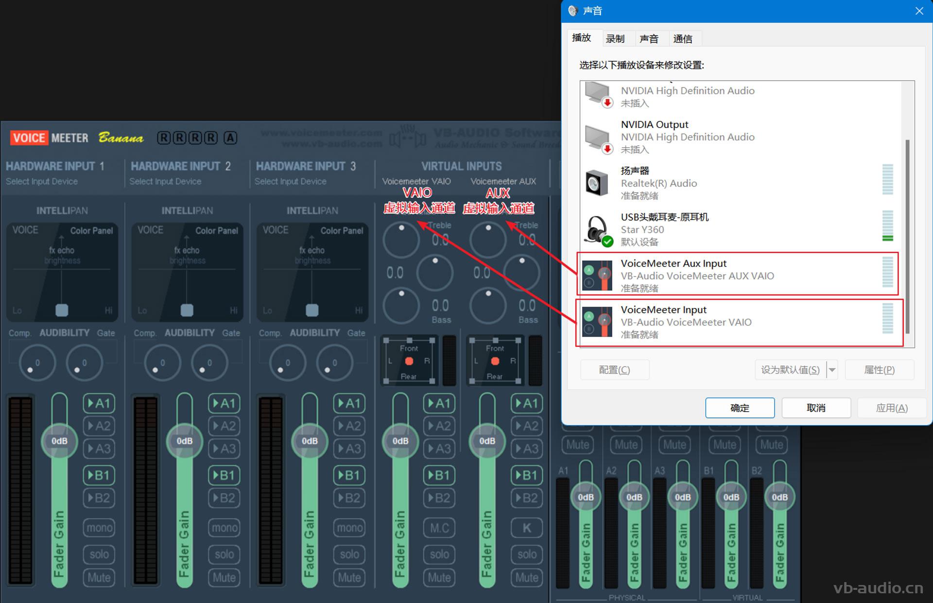 VoiceMeeter Banana 初学者保姆级详细图解使用教程 蓝牙模块使用教程说明书图解大全下载 实验室设备网